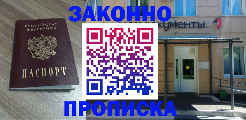 регистрация в Десногорске